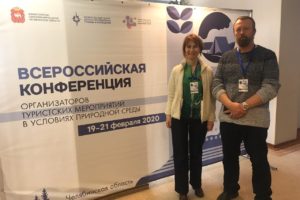 Представители Красноуфимского района приняли участие во Всероссийской конференции организаторов туристских мероприятий