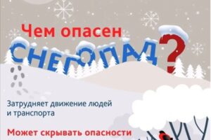 Внимание! В Свердловской области ожидаются снегопады и метели!