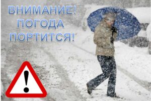 1 апреля в Свердловской области ухудшится погода!